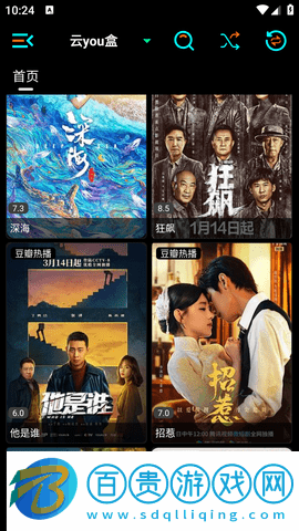 云you盒手機(jī)版