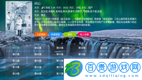 蒲公英影視(附接口鏈接)