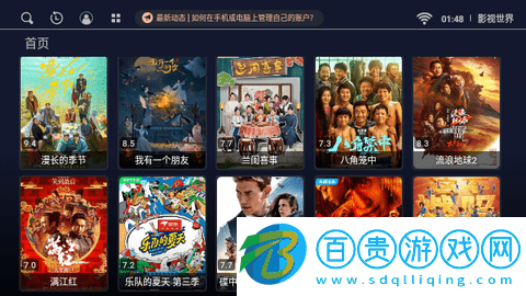 影視世界高清免費(fèi)版