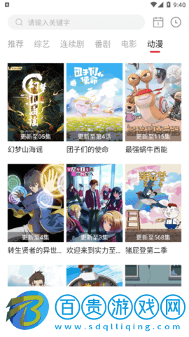 蠶豆視頻官方免費版