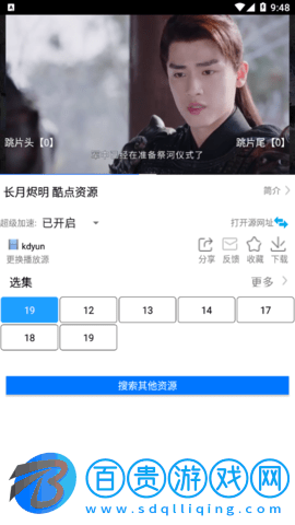 優視影視大全免升級去更新版