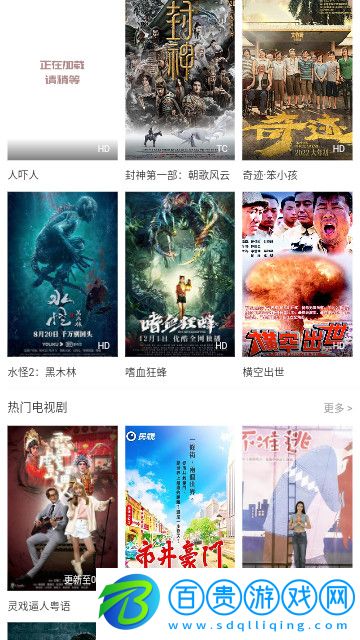 百分影視高清免費版