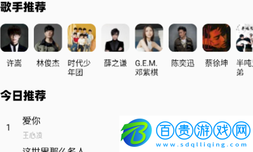 玄韻音樂安卓最新版v1.0