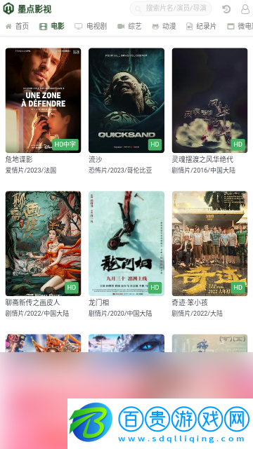 墨點(diǎn)影視2023最新版