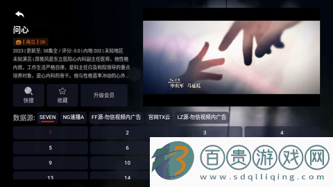 影視世界TV電視版
