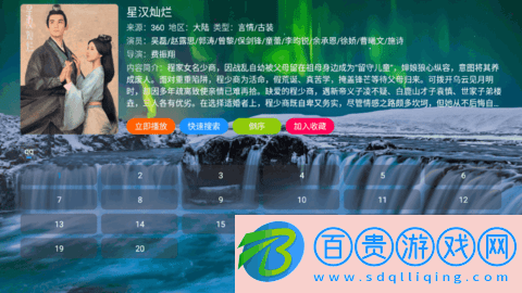 蒲公英影視TV永久vip會員版