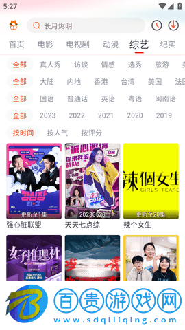 萌米影視去廣告版