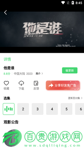 銀河視頻免VIP會員版