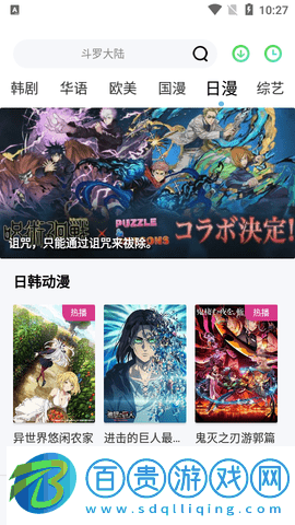 巴巴魚影視免費高清版