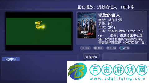 DKPlayer影視盒子純凈版v8.0