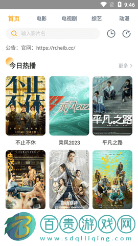 易優影院高清免費版