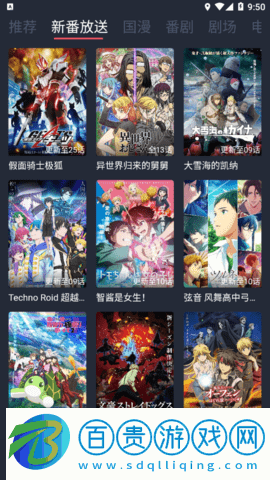 次元站解鎖VIP會員版