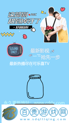 可樂喜影視高清免費版
