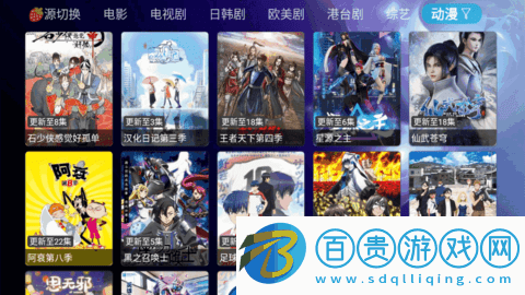 劇愛看TV電視直播盒子