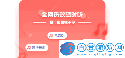 快音極速版聽歌App下載-快音極速版2023最新版下載v5.30.06
