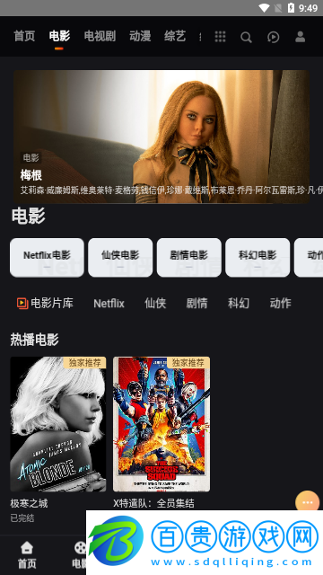 西瓜劇場2023最新版