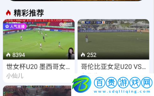 九球全球體育直播appv2.1.1