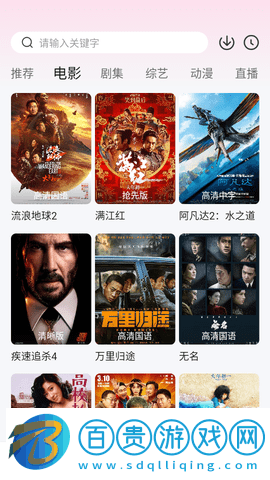 暢視影視2023最新版