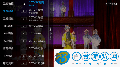 藍天TV電視直播Appv5.2.0