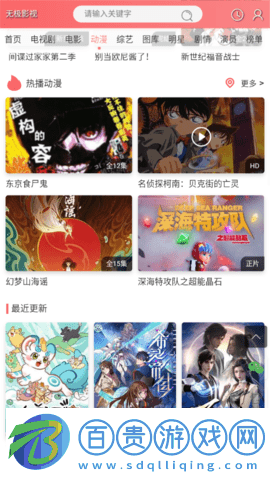 新無(wú)極影院無(wú)限制版