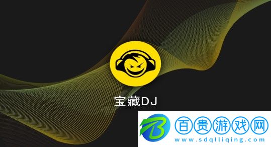 寶藏DJ音樂播放器免費版v1.1.11
