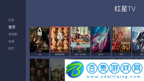 紅星TV體育直播APPv2.2.0 安卓版