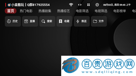 酷玩TVBox內置源版-酷玩TVBox無廣告版下載v1.0.20230730_0942