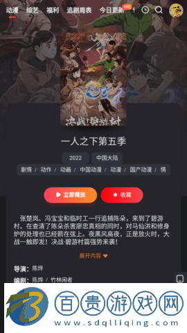 野兔影視2023最新版