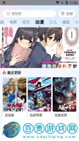 快云影院去廣告純凈版