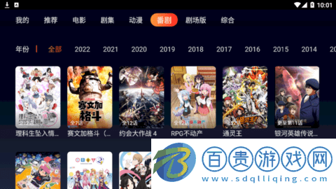 氫TV魔改版