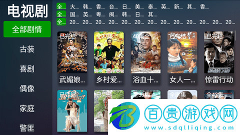 樂橙影視盒子高清免費(fèi)版