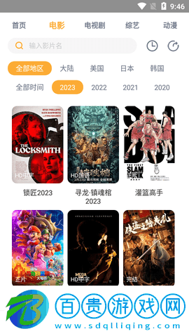 易優影院高清免費版