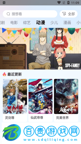 奇樂(lè)追劇2023最新版