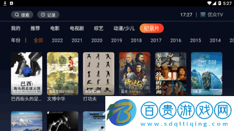 優(yōu)眾TV去廣告免費版
