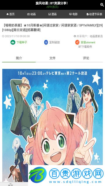 旋風動漫永久免費版