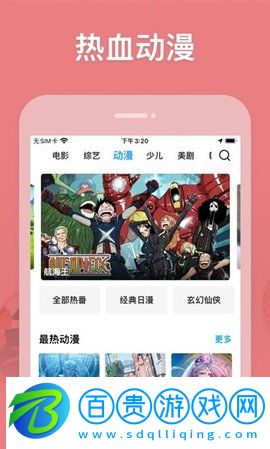 竹葉視頻解鎖VIP版