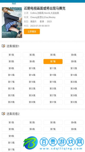 飛龍影視高清免費(fèi)版