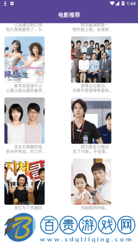 韓劇全民TV去廣告免費版