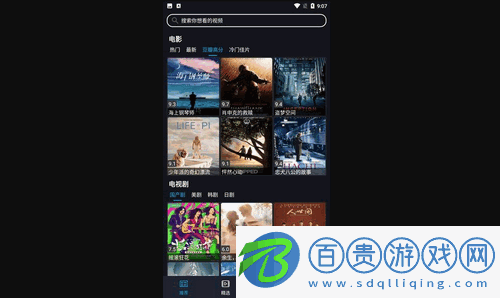 沙雕影視最新版V1.0.1