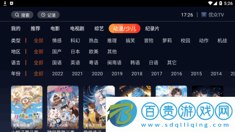 優(yōu)眾TV電視直播App