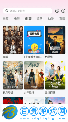 暢視影視2023最新版