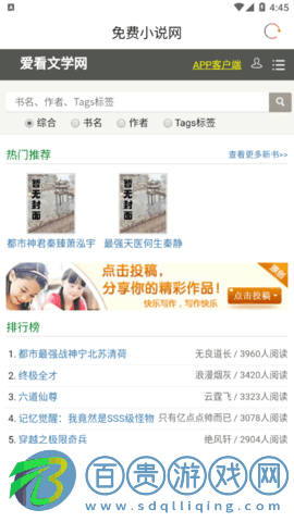 追劇喵影院官方免費版