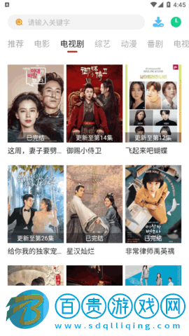 追劇喵影院官方免費版