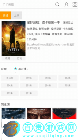 丫丫美劇永久會(huì)員破解版