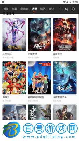 激動影院去廣告版