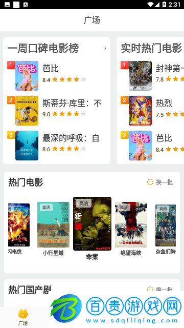 綠巨人影視App免費(fèi)版