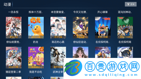 秒速點影電視盒子版