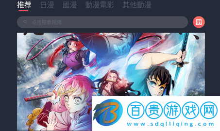 艾米動漫官方版-艾米動漫2023最新版下載v1.0.0