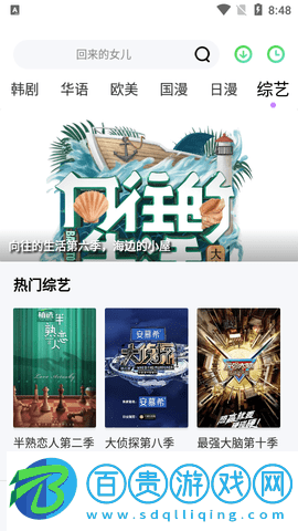 極影追劇永久會員版