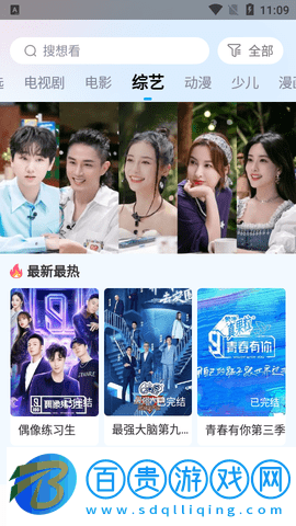 奇樂(lè)追劇2023最新版